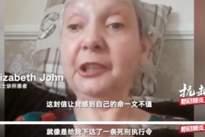 英国发放抛弃急救赞同书白叟被逼赞同感觉自己被判了死刑