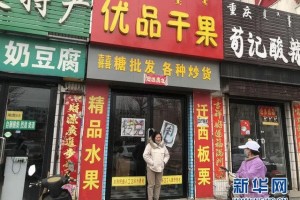 疫情下小微企业个体户生计现状不到500米的街25家店肆关门撤店