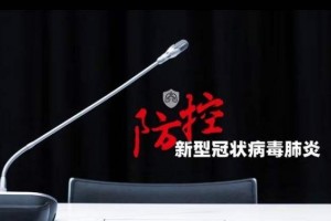 疫情通报不是猜谜别用某字让我们脑补