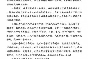 催女儿写作业的援鄂护理确诊癌症已顺利完成手术