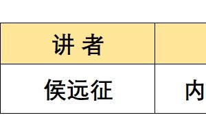 宣武神外夜校线上播出预告（5月18日）侯远征主任内镜下高血压脑出血手术医治