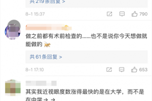 合肥爱尔眼科：高考后摘镜你拥抱美好的大学生活